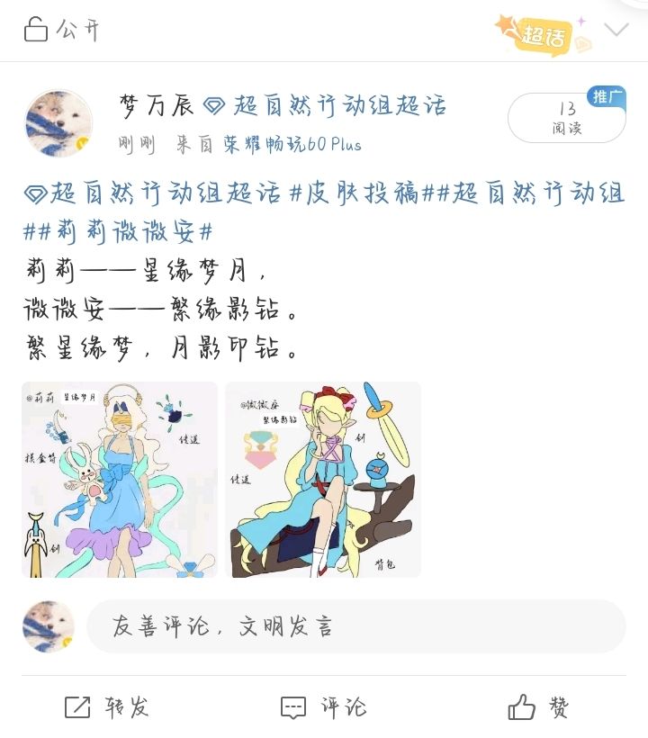 繁星缘梦，月影印钻！！！ 3