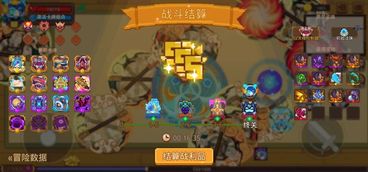 打卡!我的猎魔之路!截图