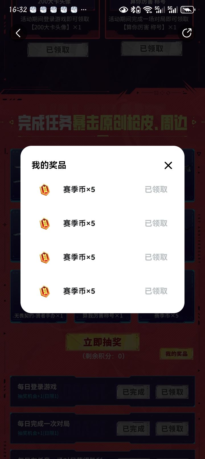 不想送搞什么活动 1