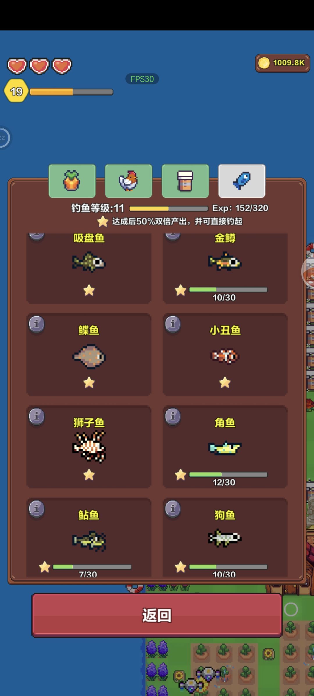 捕鱼陷阱捉到的鱼也会累计钓鱼星星数么? 2