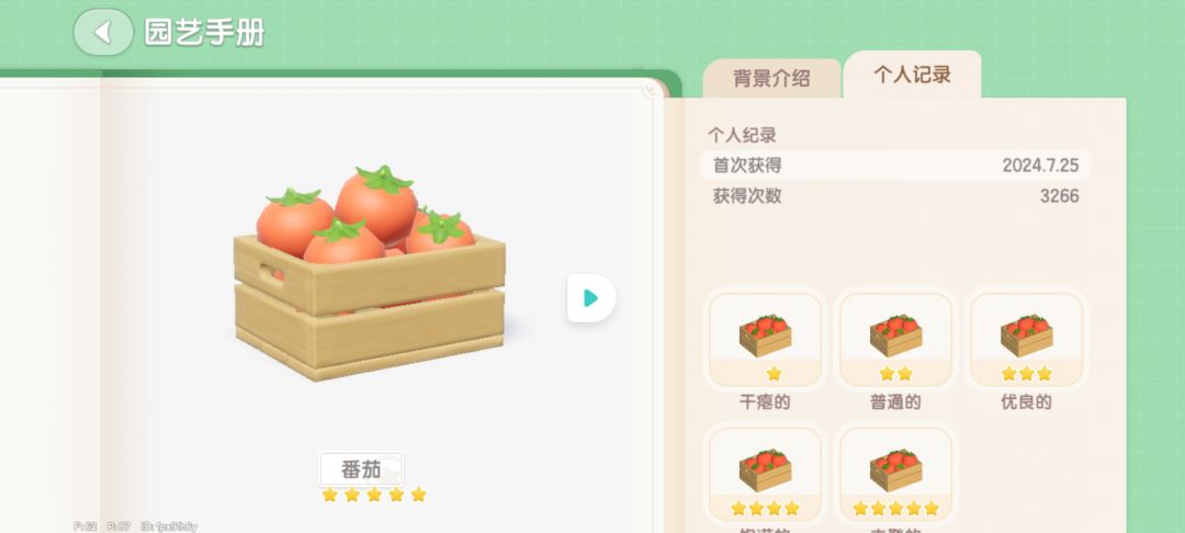 8级园艺农作物成功毕业啦 2