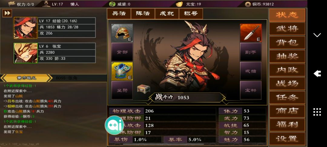 我又来了 1