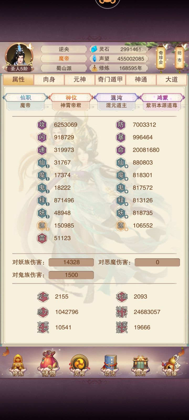 5月23号,700防截图