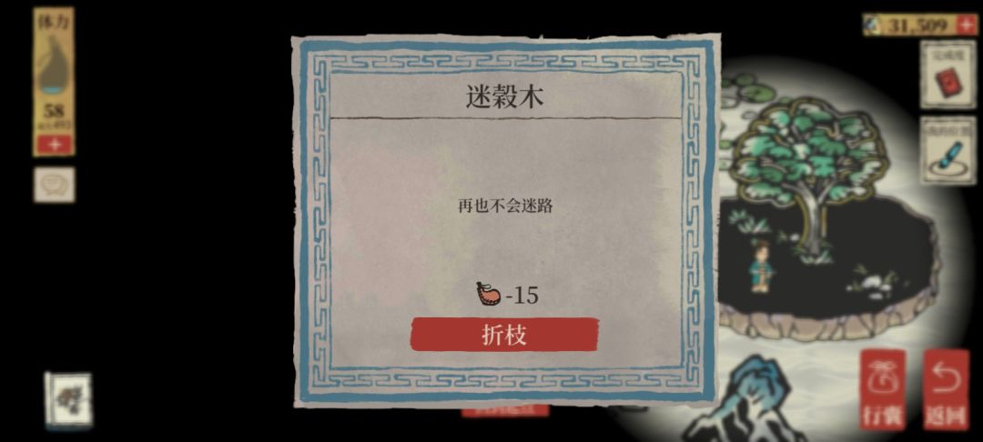 上虞·探险小记 3