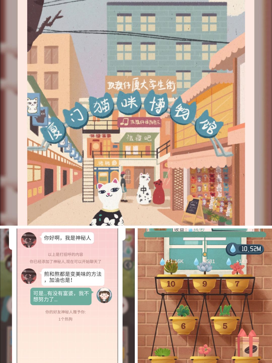 💖对厦门的美好憧憬，都来自这款游戏💖 3