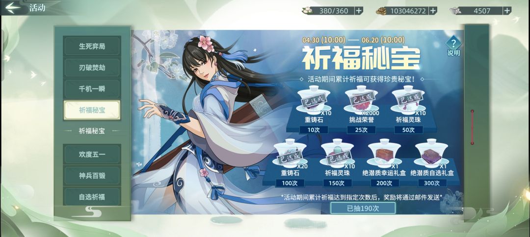 200抽44突 4