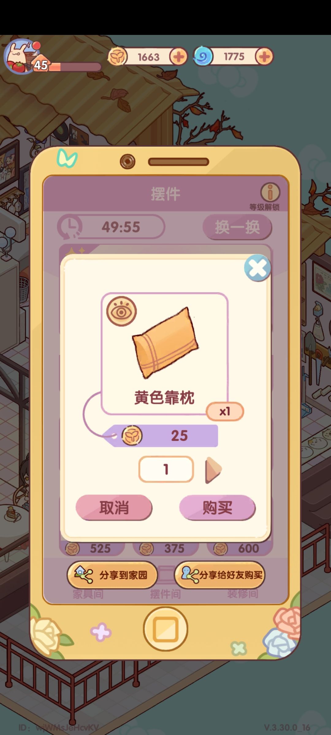 花钱太快怎么办❓如何有效少吃亏多赚❓ 3