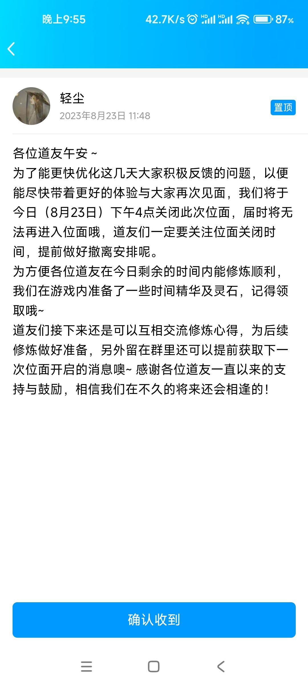 开测两天，下架了。承诺1/2天内修复，但遥遥无期。 2
