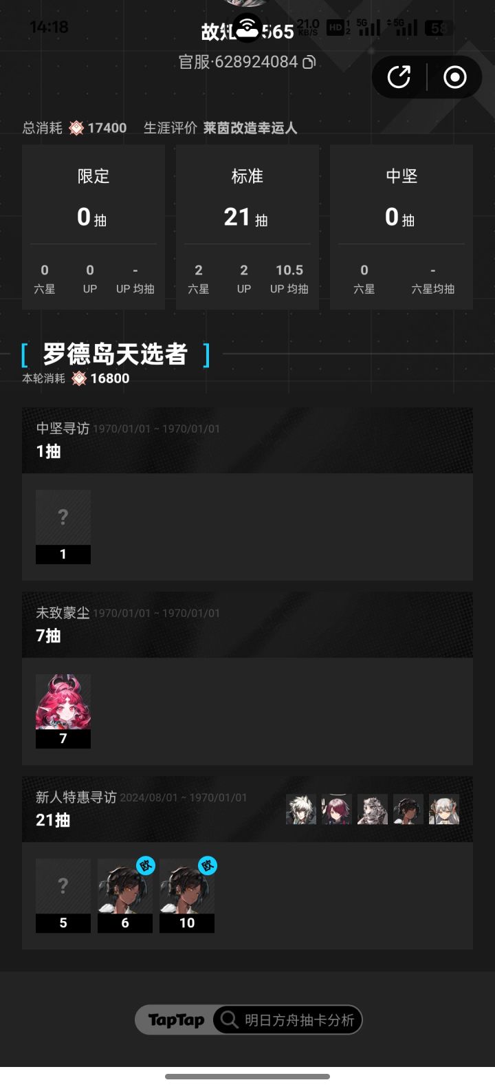 萌新,求助帖截图