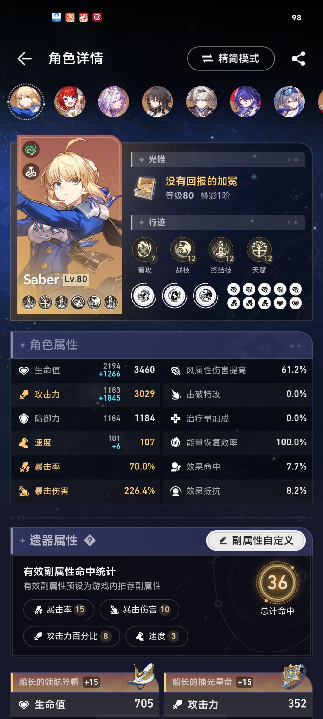 给孩子来点信用点吧,求求了 2