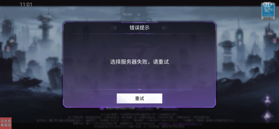 离谱 1