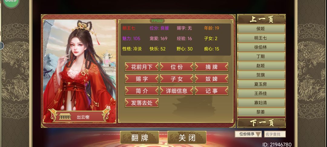 妃子毁容怎么办? 1