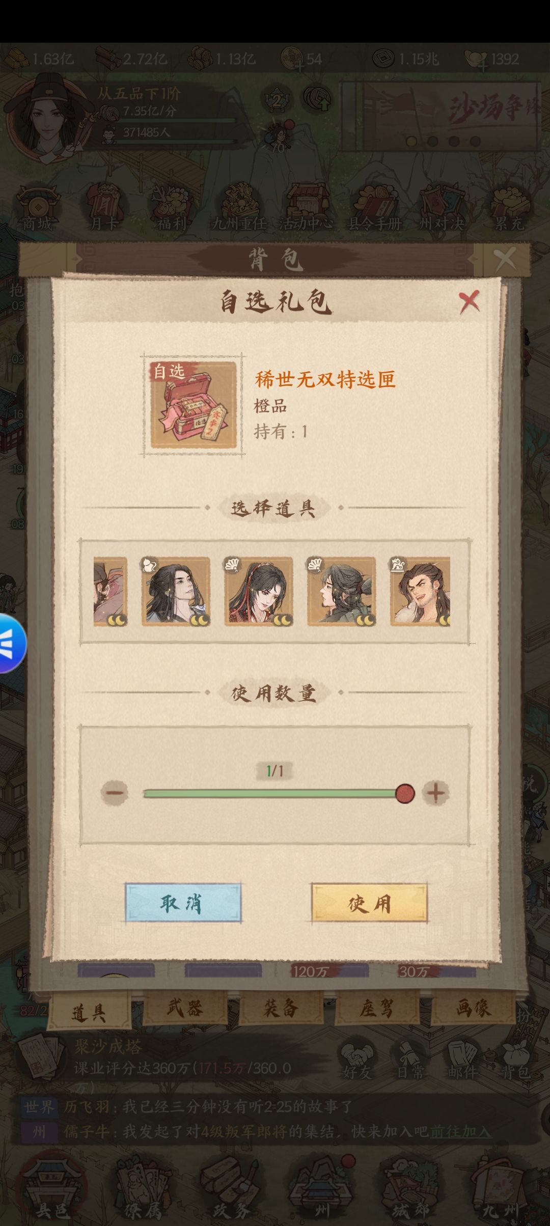 该选哪个好呢 1