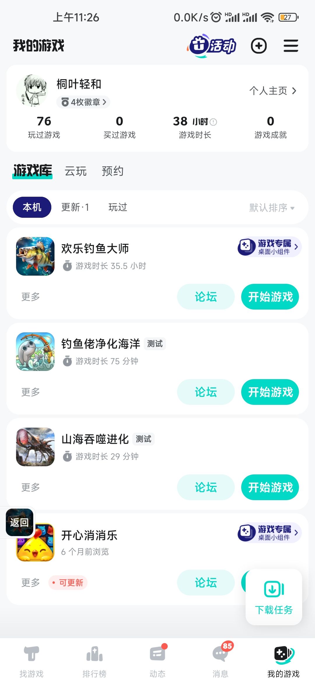 TapTap