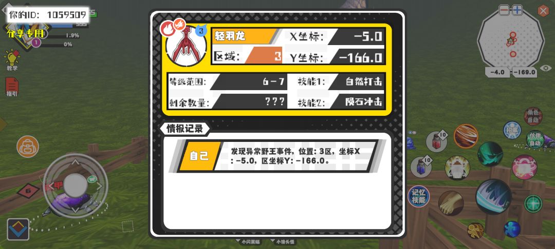 事件分享 1