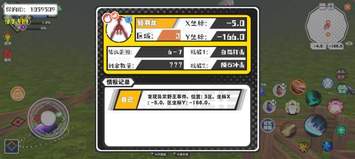 事件分享截图