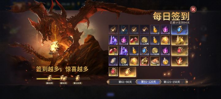 新玩家第94天进度贴截图