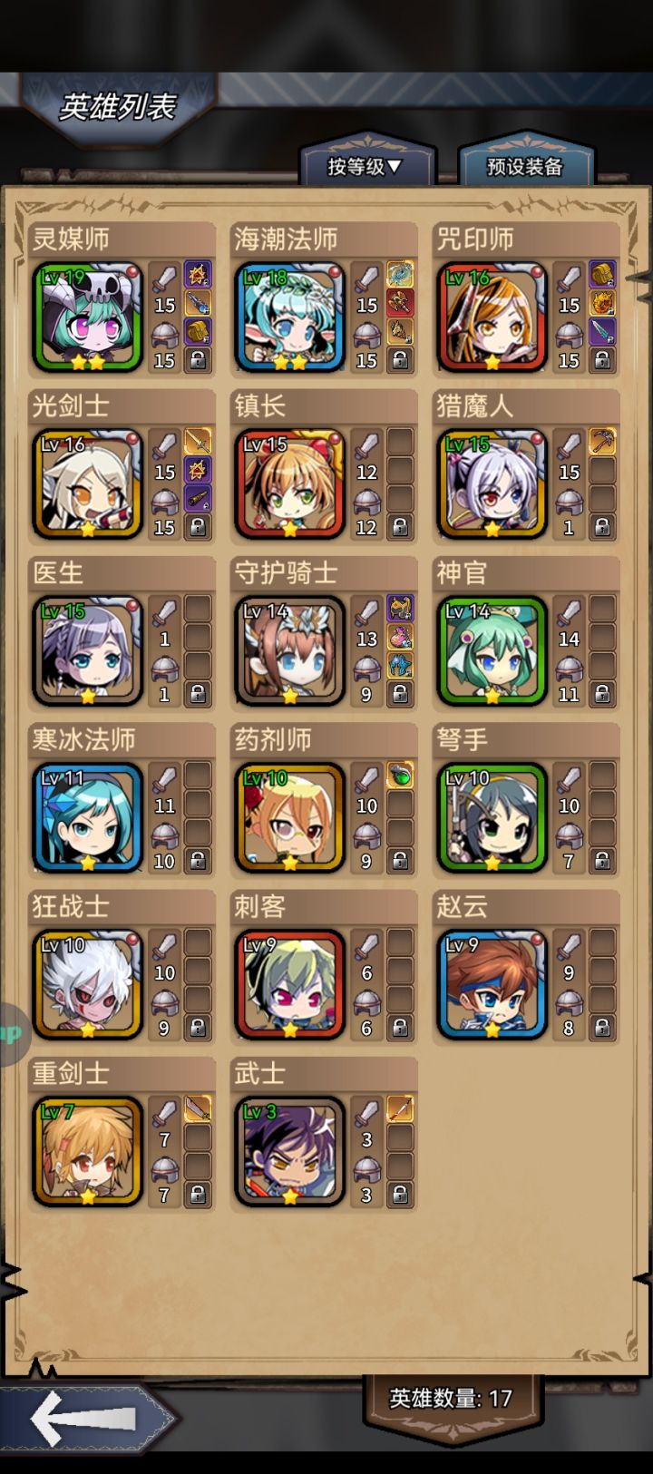 萌新求指点截图
