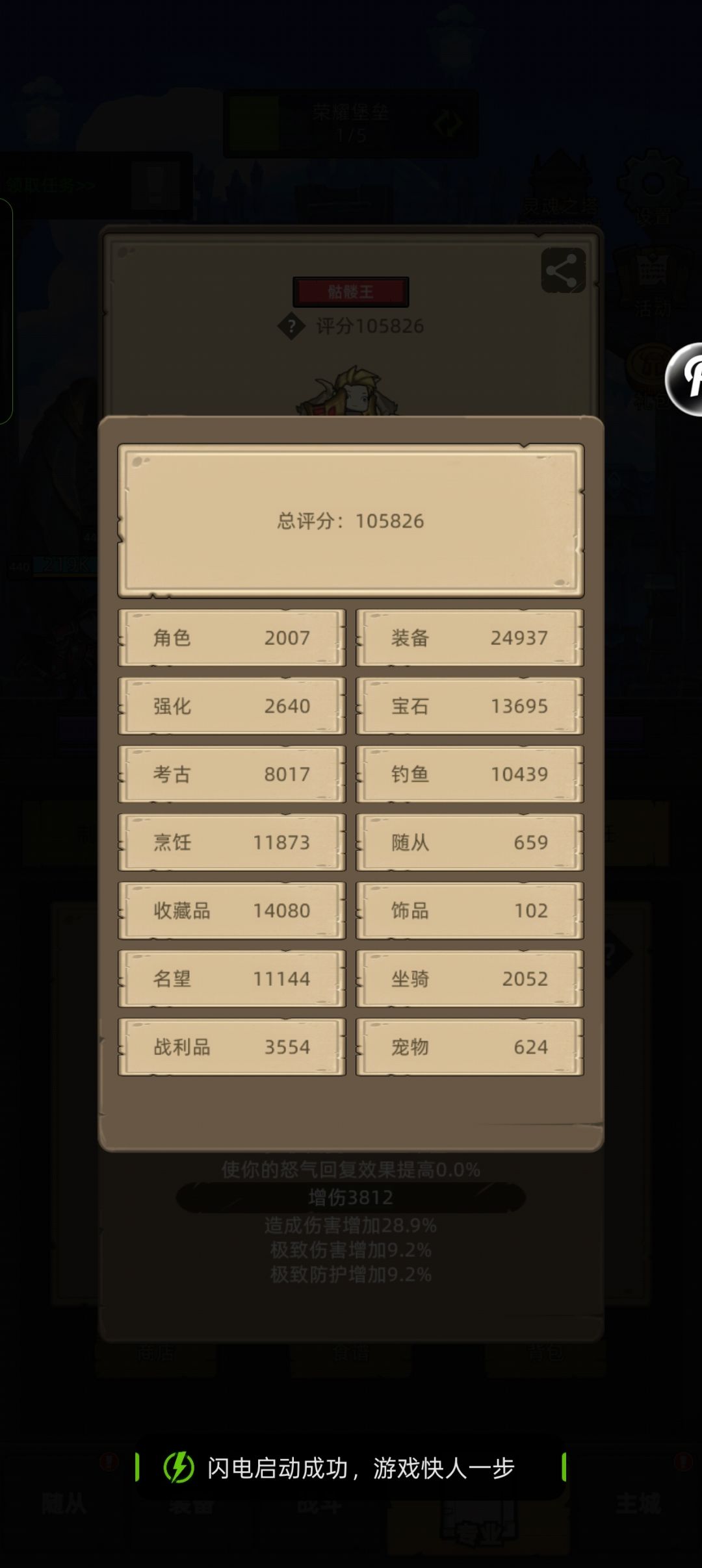 关于评分 2