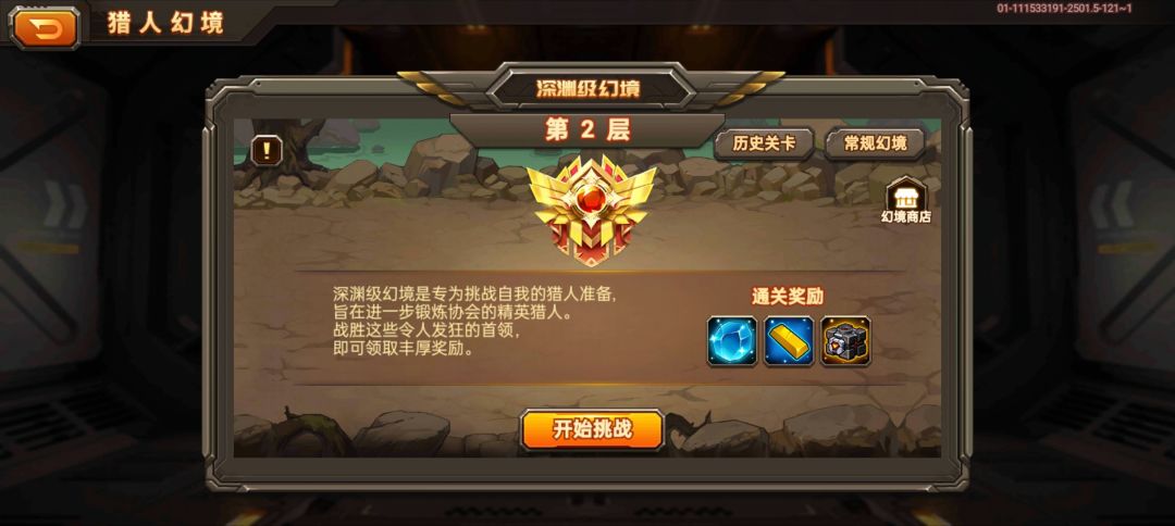 新手开荒 4