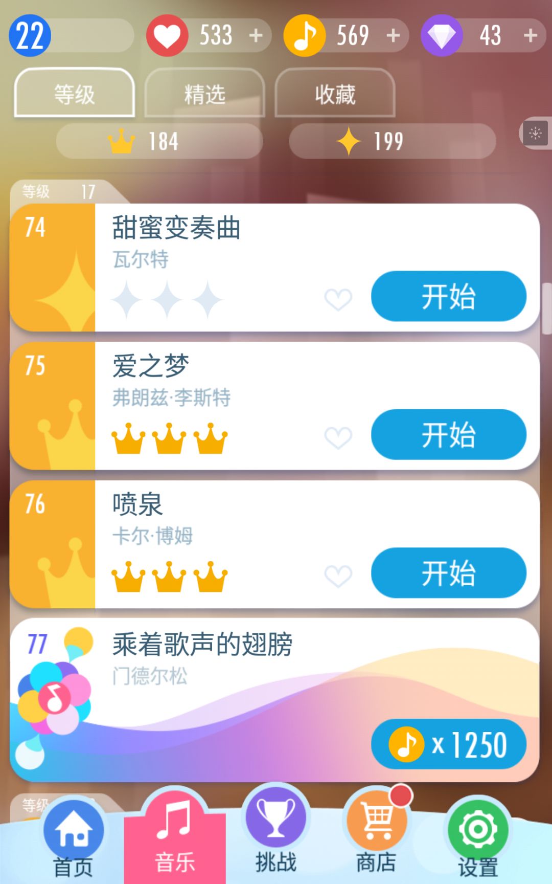 推全冠的第七天 15