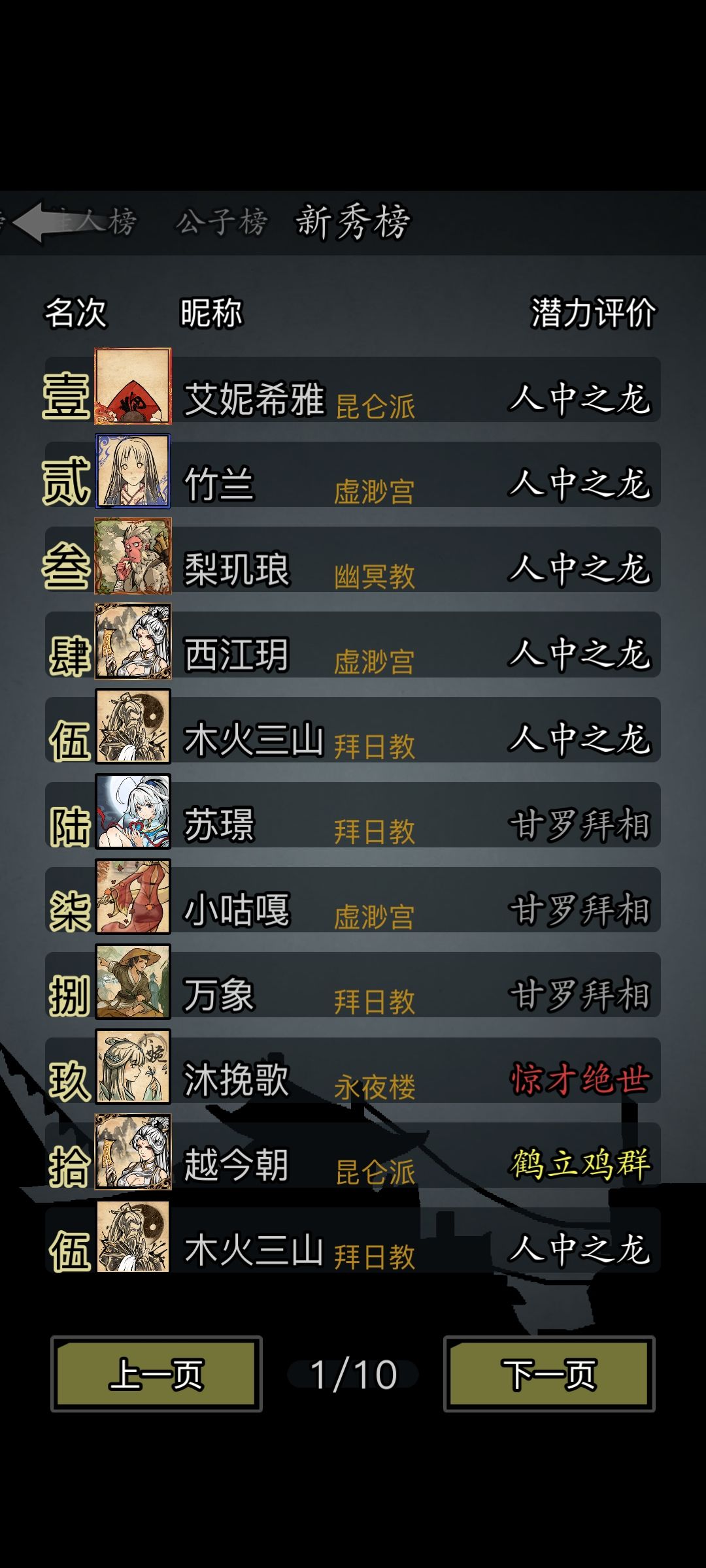 四转终于龙了 2