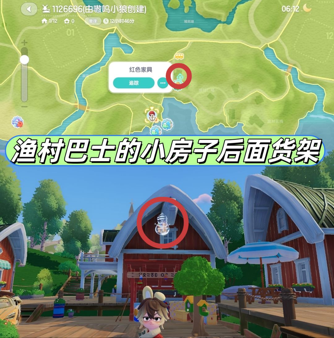 2月7日日常攻略合集 3