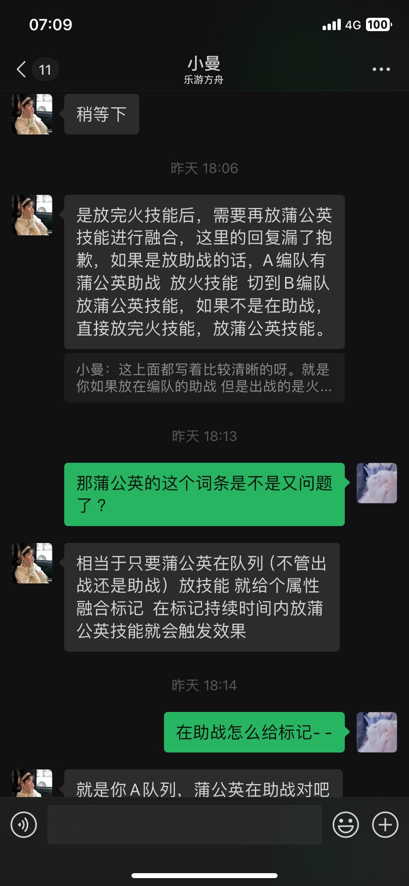 关于:风属性蒲公英的那点事 2