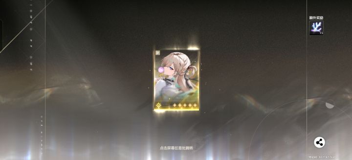 这个角色厉害吗截图