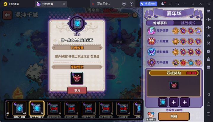 玩不起啊不能带三职业暗金石板想这样留人?截图