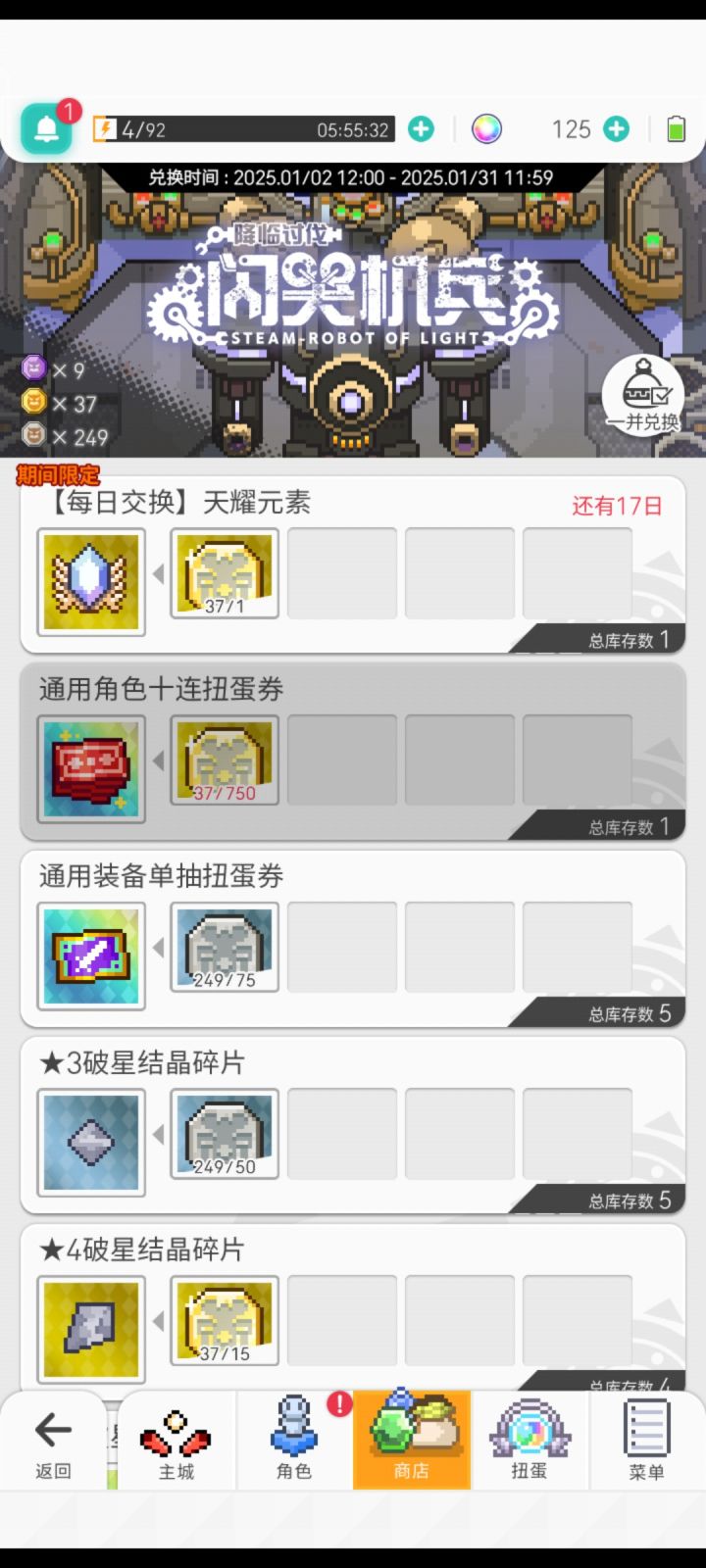 夺……夺少?弹宝你认真的?截图
