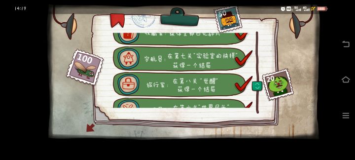 通关纪念截图