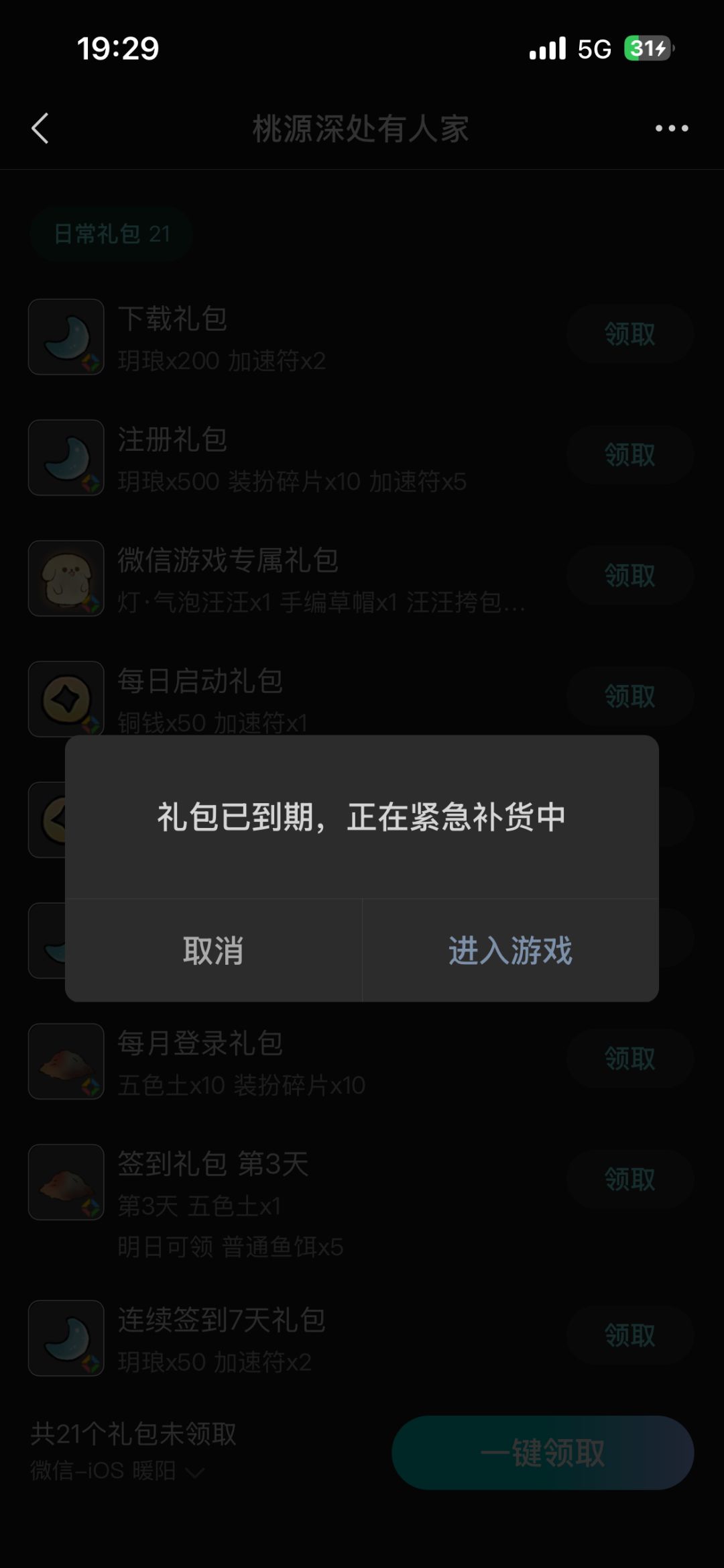 动态图片 2