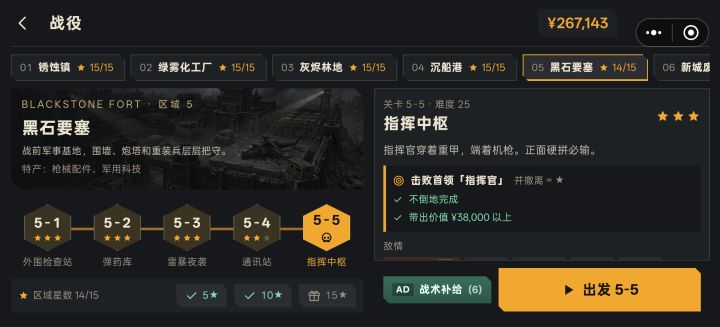 又打了接近50分钟,还是过不去。截图