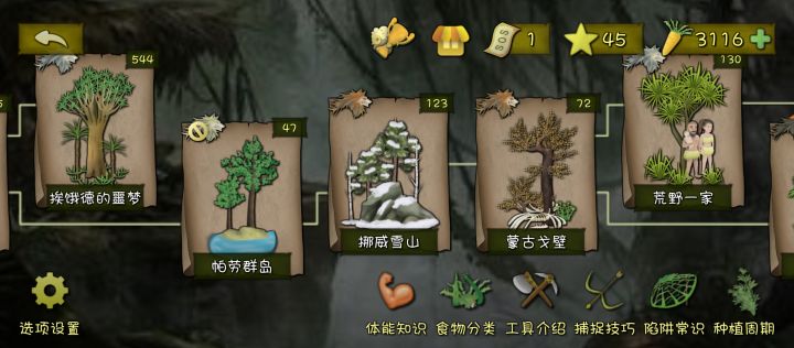 喜欢生存游戏的来这里啦截图