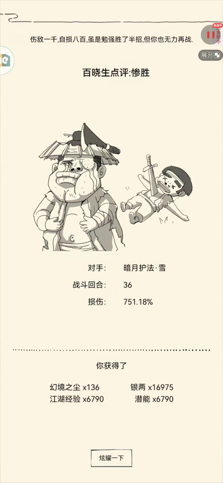 感谢喵呜截图