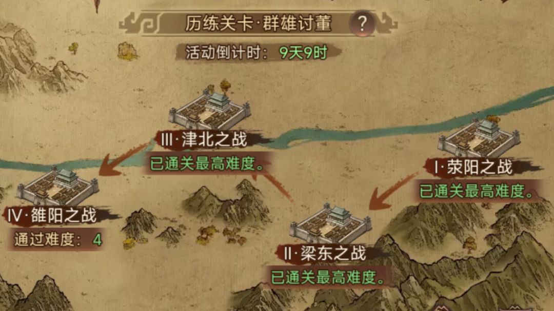 历练关卡突击10坐地打法截图