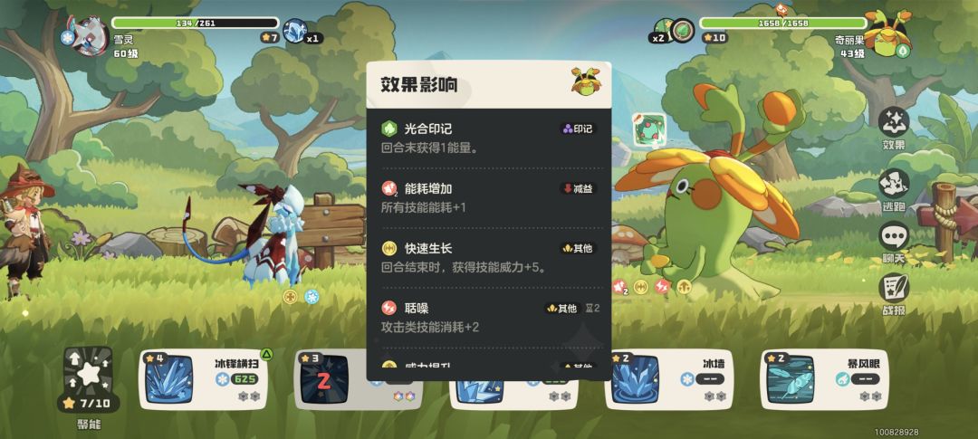两个聒噪不受连击影响，还只生效一个 2