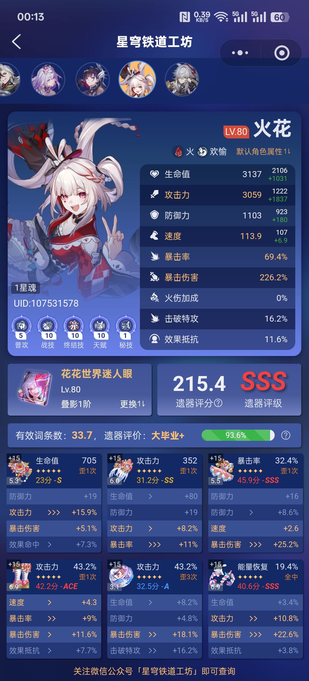 救救孩子吧 1