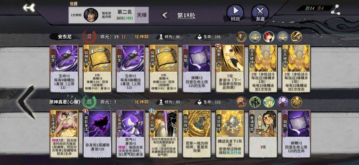 破阵之法截图