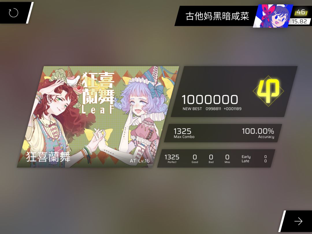 飞升B是怎样炼成的(?) 2