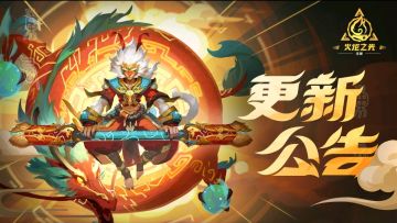 火炬之光SS6赛季前瞻发布会