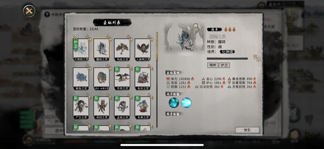 这玩意不收壶里的话后面能当坐骑吗 1