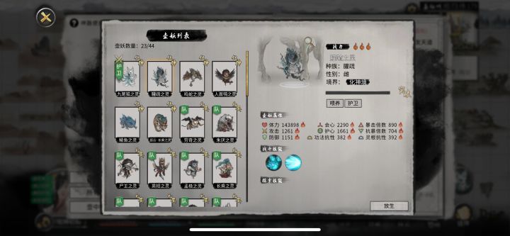 这玩意不收壶里的话后面能当坐骑吗截图