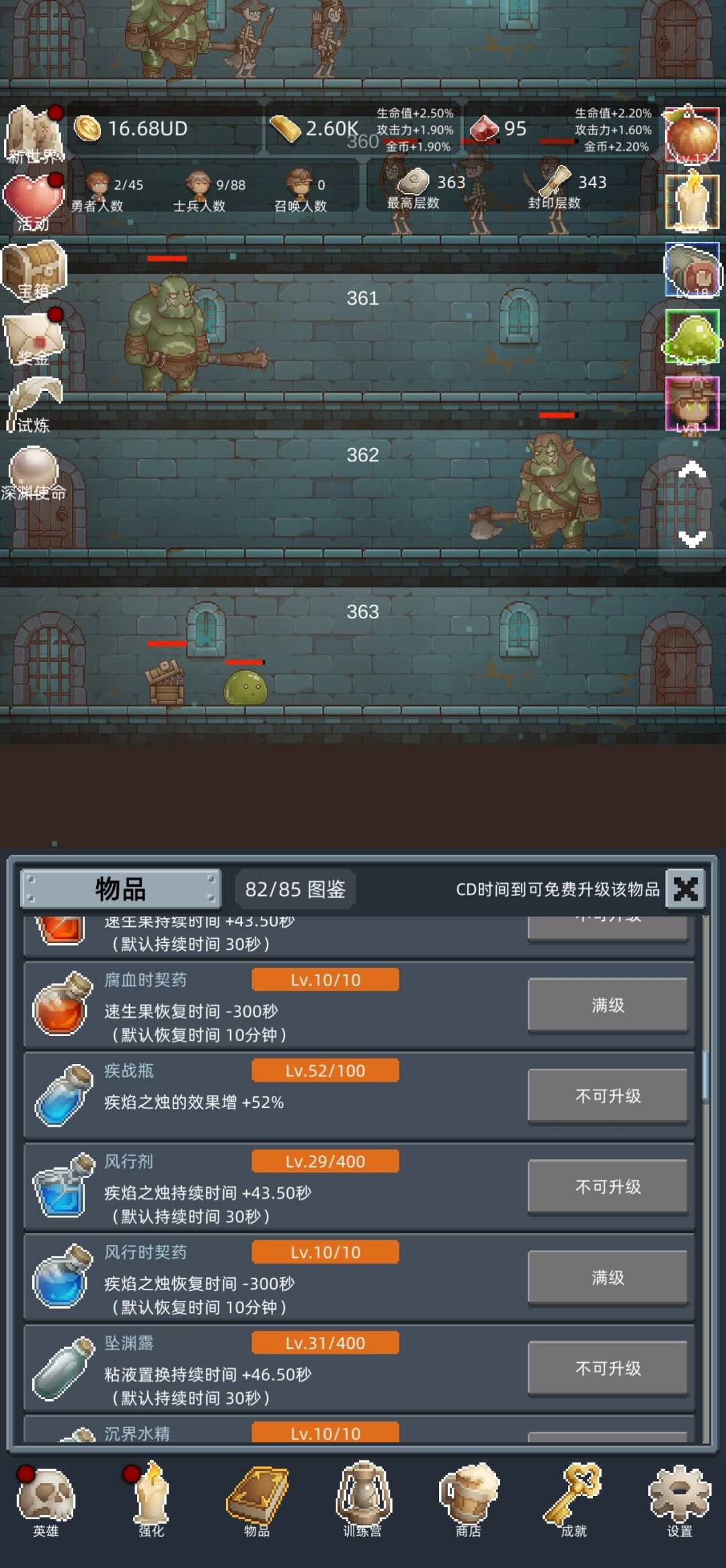 不同物品获取概率和难度星级好像不匹配 6