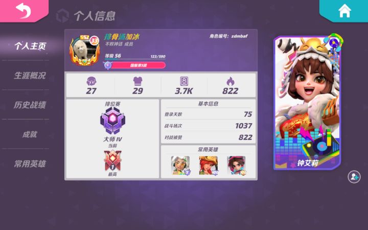 出来,我看看嘴皮子有多利索啊哥们截图