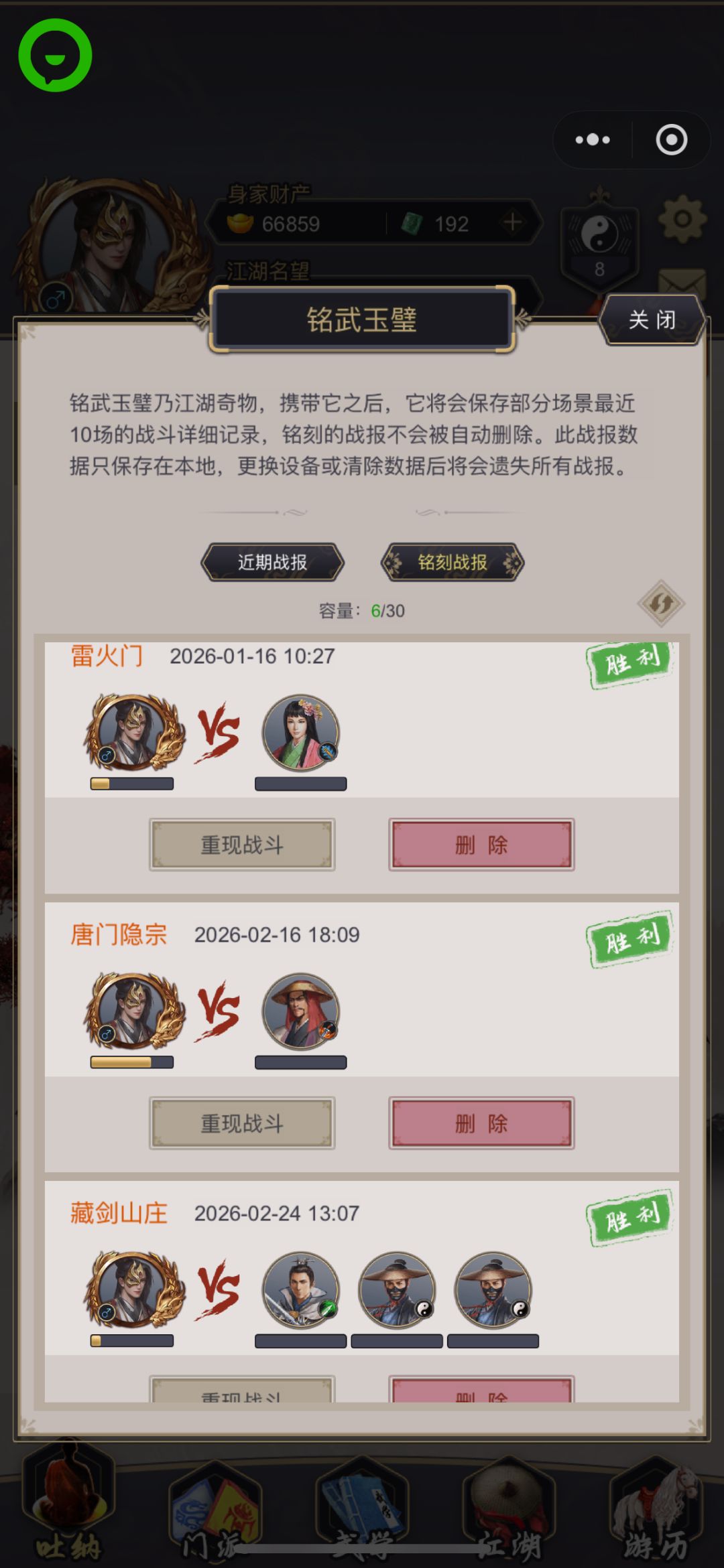 8天,阴天,无剑阵过藏剑 2