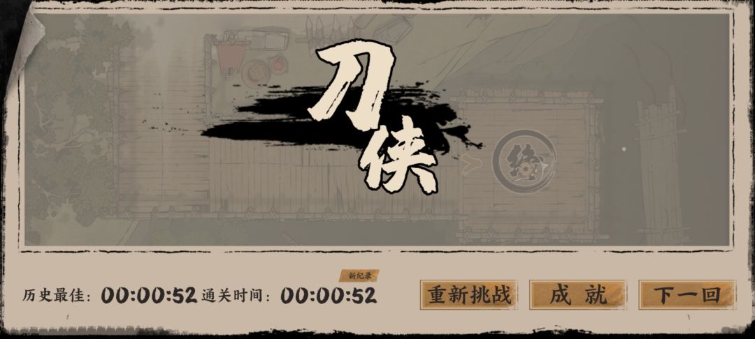 我和《末刀》的故事 1