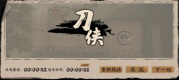 我和《末刀》的故事