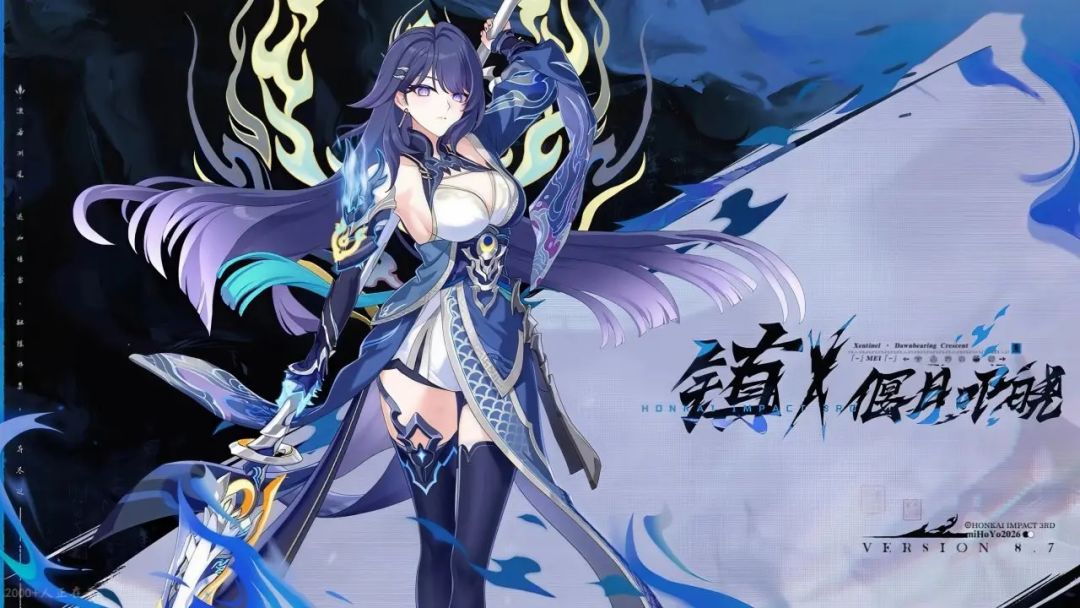 崩坏三全新S级角色雷电芽二爷即将登场 2